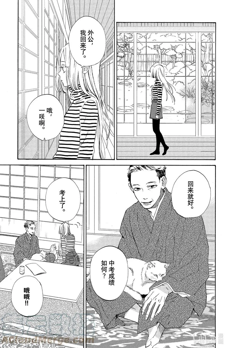 1 春日与起始 第10页