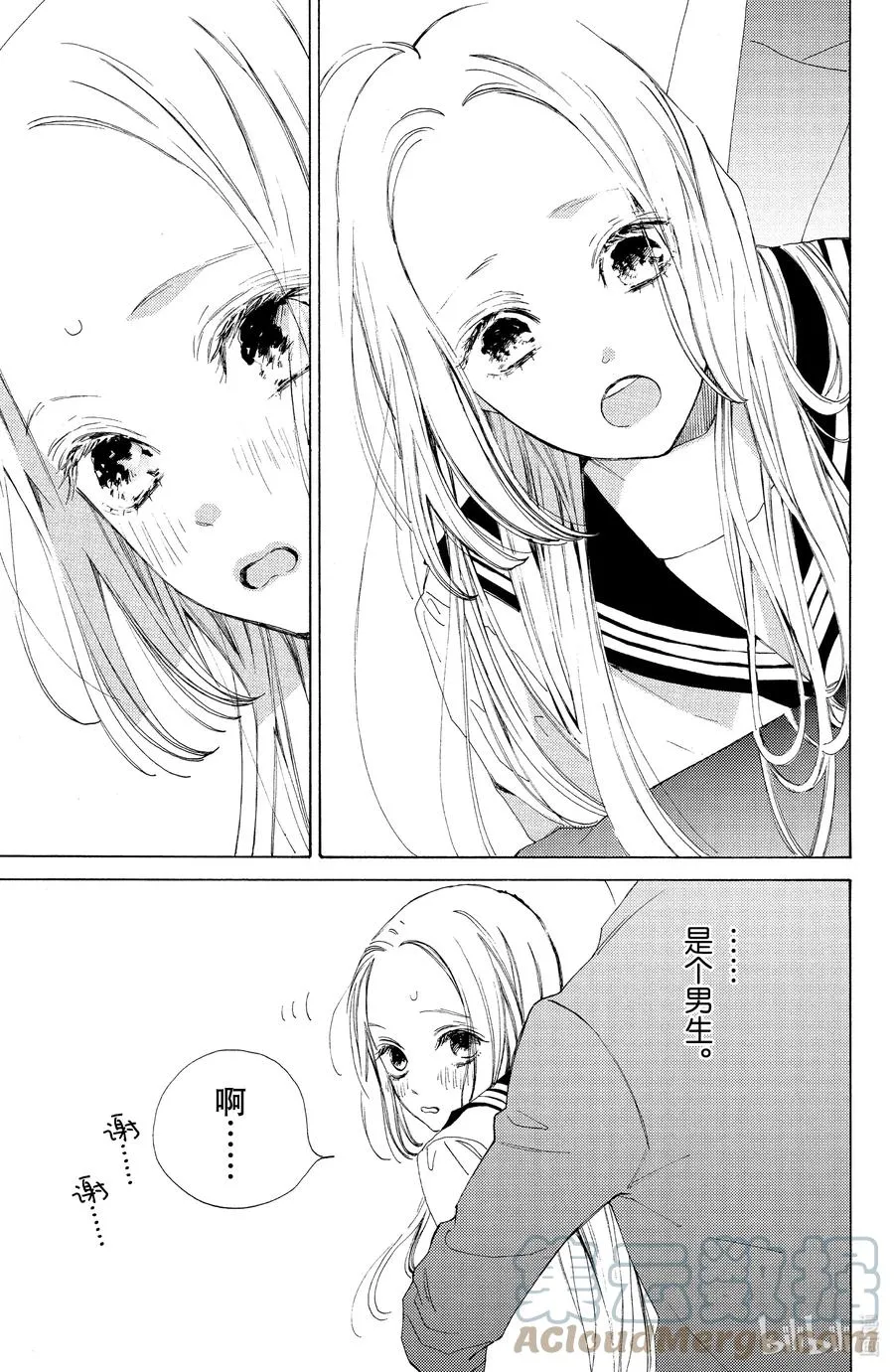 1 春日与起始 第22页
