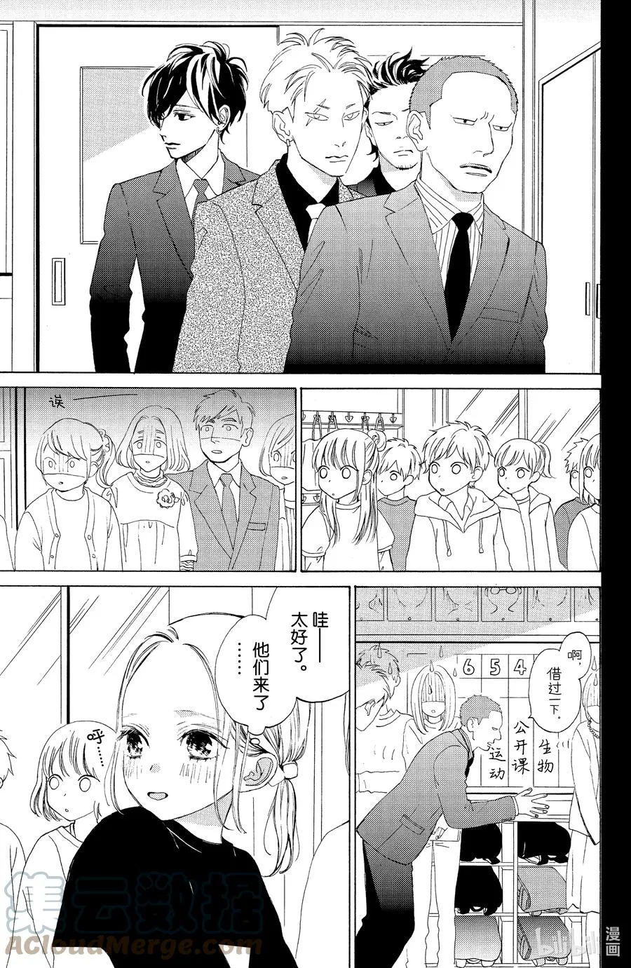1 春日与起始 第34页