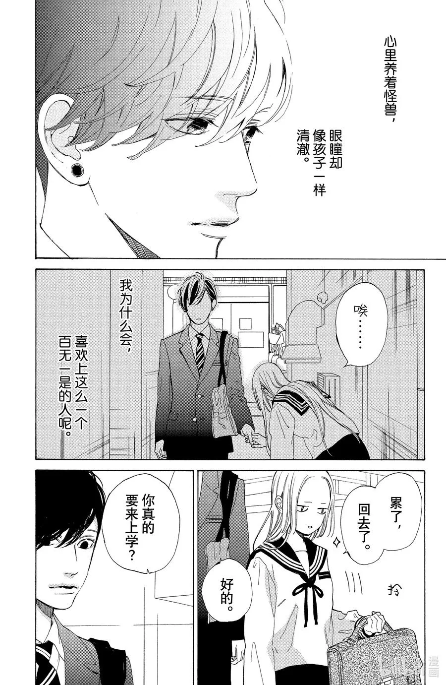 1 春日与起始 第48页