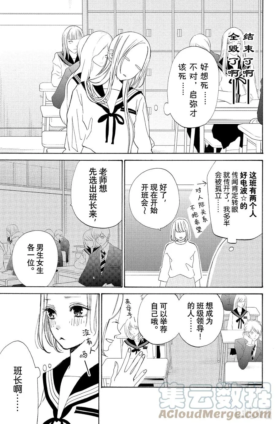 2 心声与借口 第15页