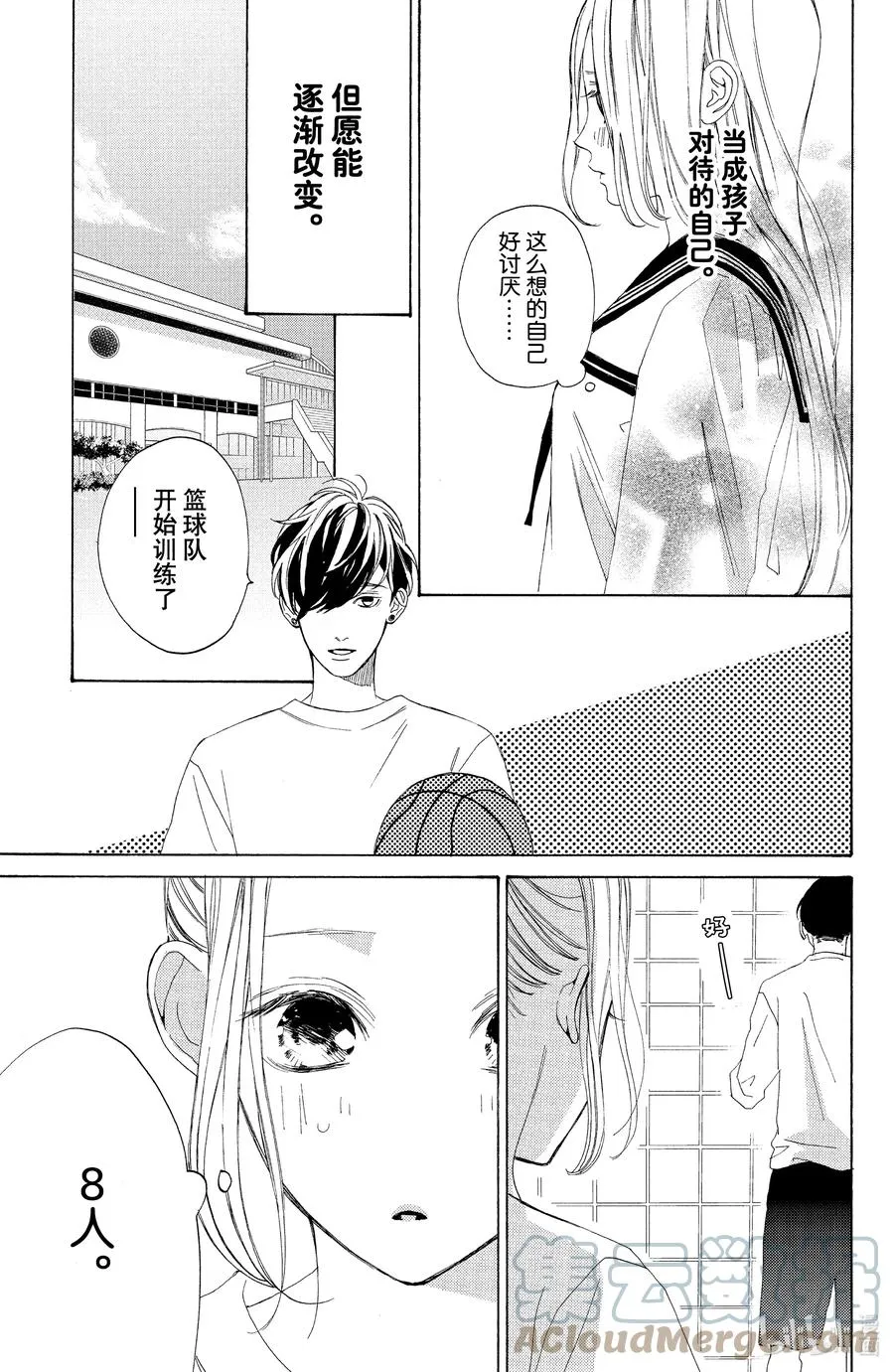 2 心声与借口 第37页