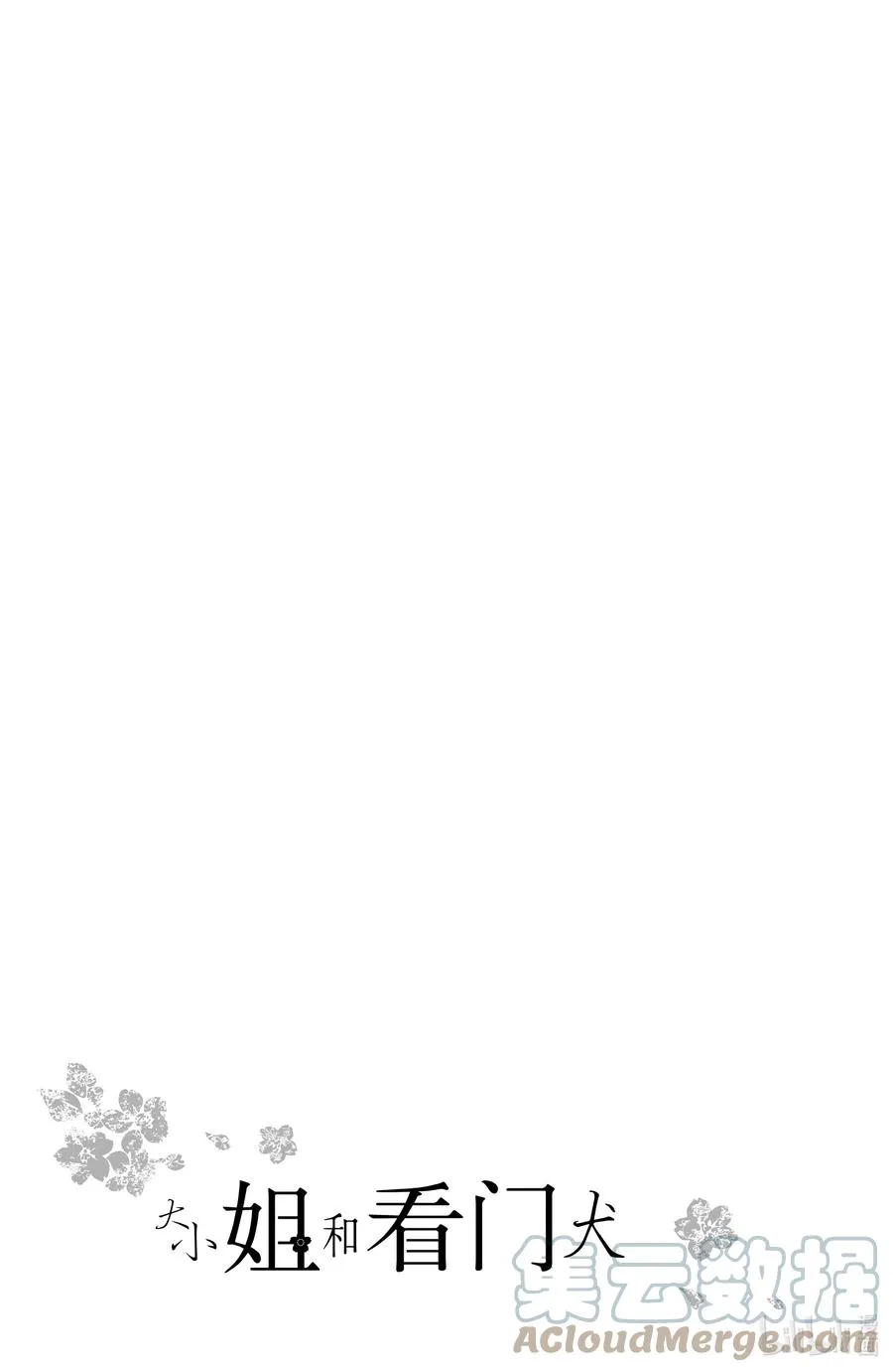 2 心声与借口 第39页
