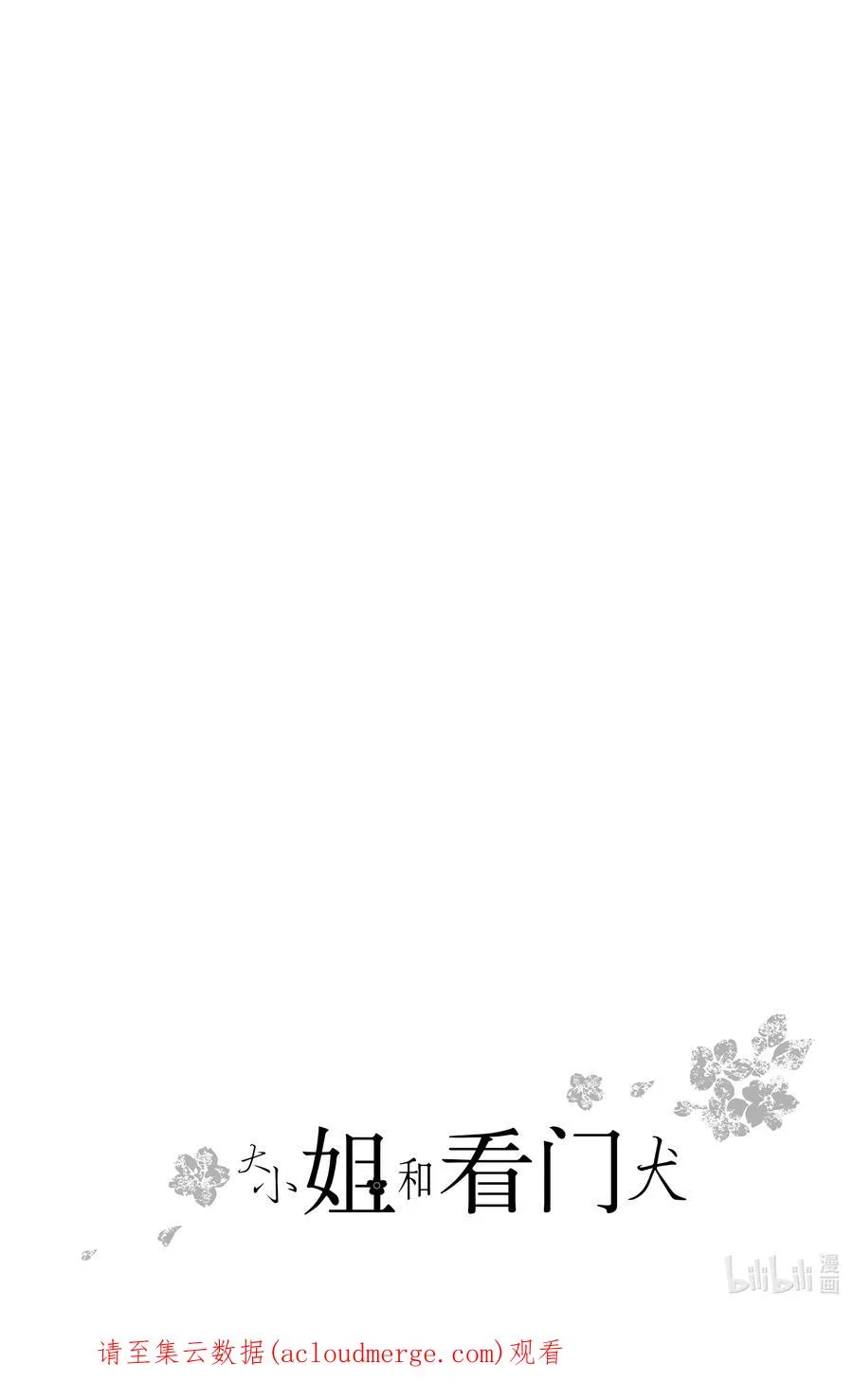 2 心声与借口 第40页