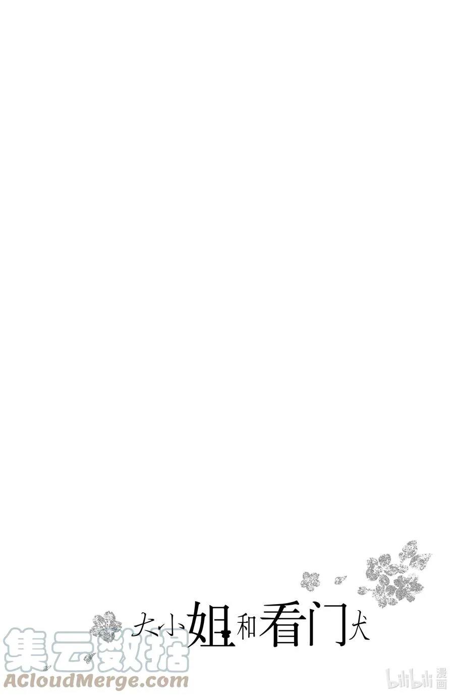 9 动乱与和解 第7页