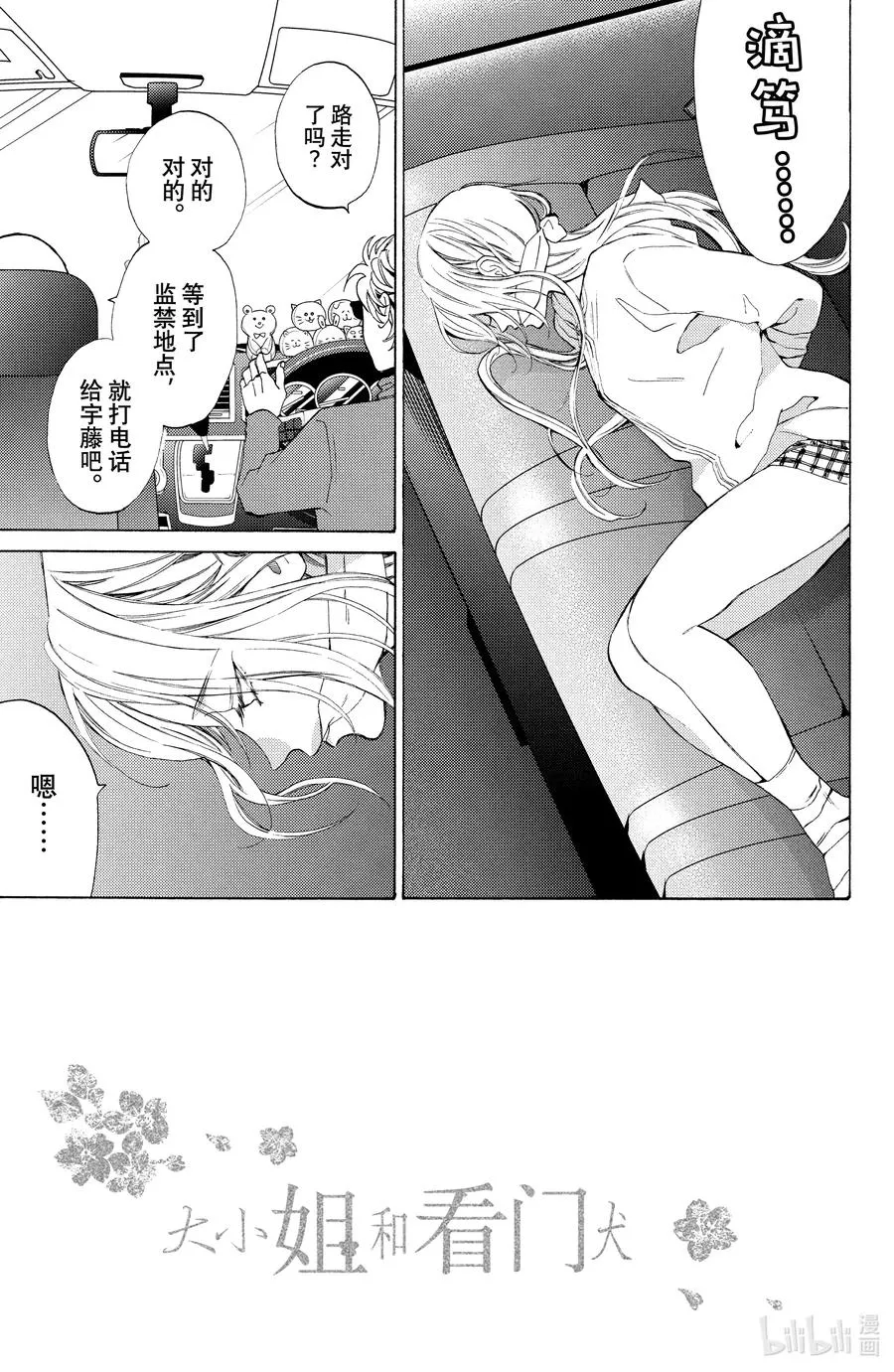 9 动乱与和解 第8页