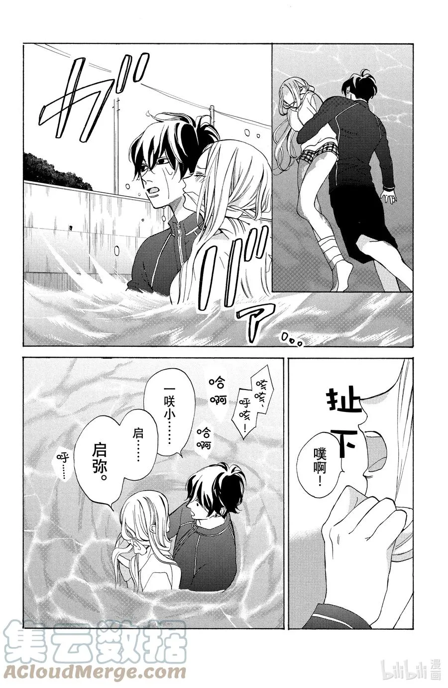 9 动乱与和解 第19页
