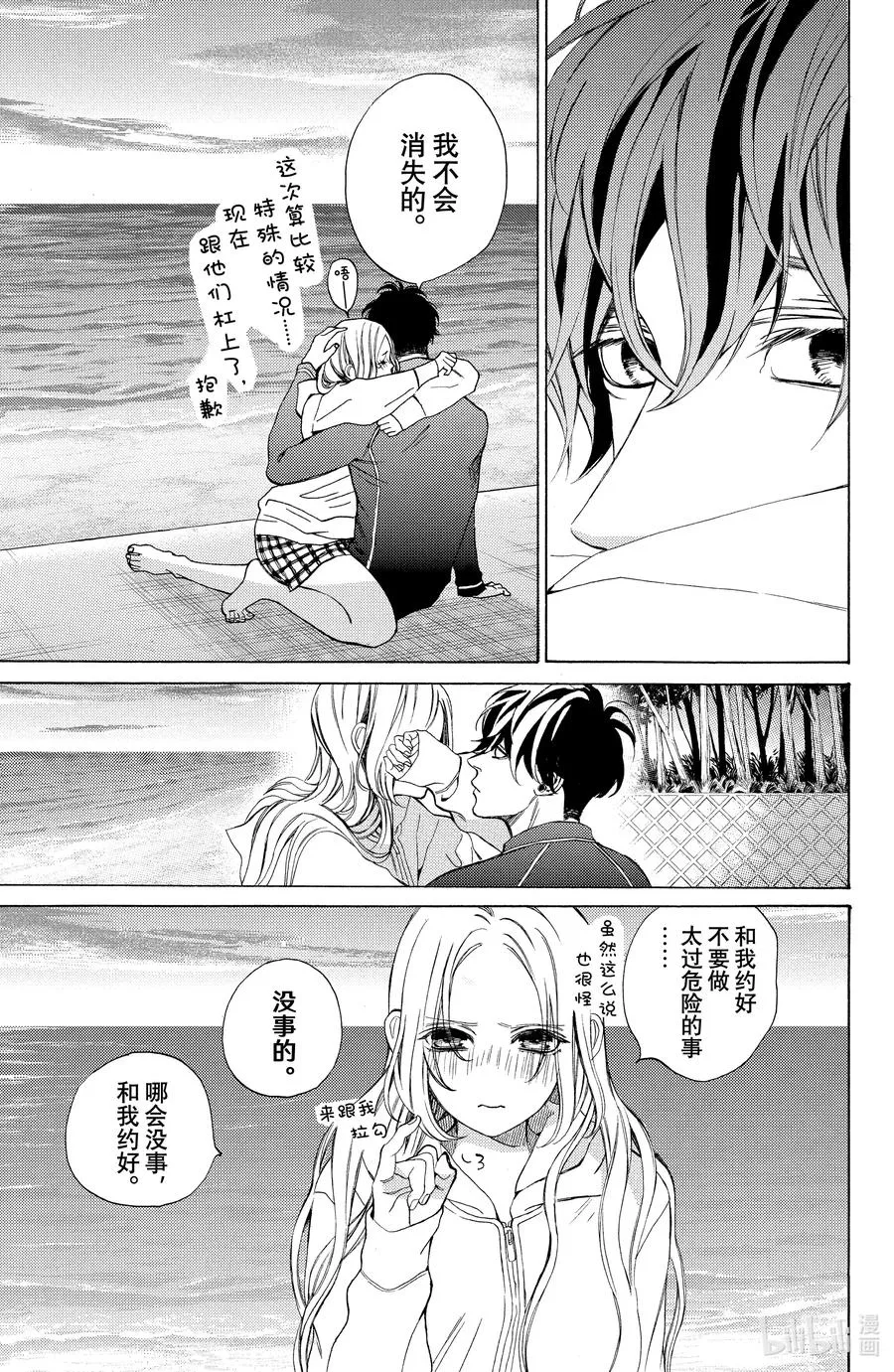 9 动乱与和解 第26页