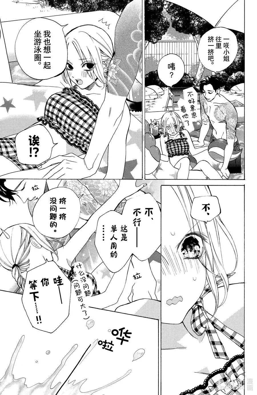 9 动乱与和解 第42页