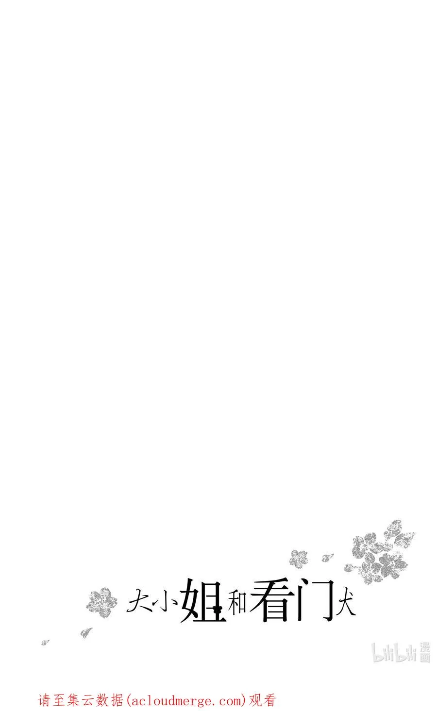 9 动乱与和解 第47页