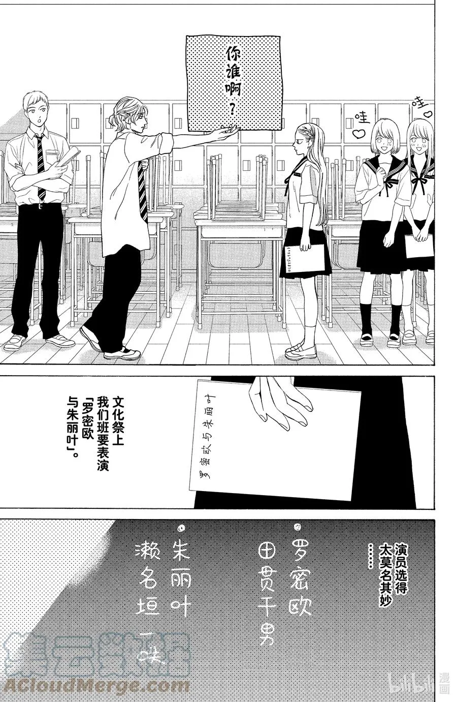 15 蹩脚戏与情节剧 第3页