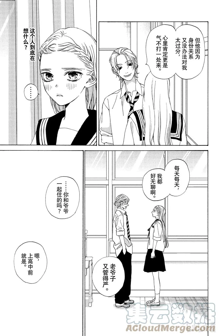 15 蹩脚戏与情节剧 第13页