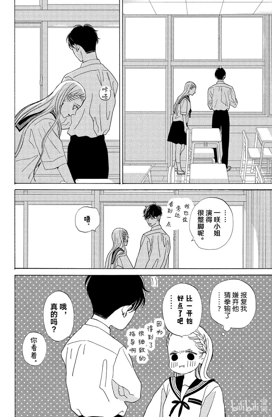 15 蹩脚戏与情节剧 第18页