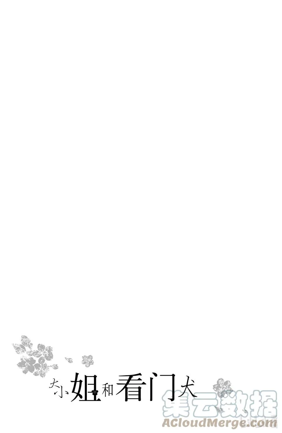 15 蹩脚戏与情节剧 第29页