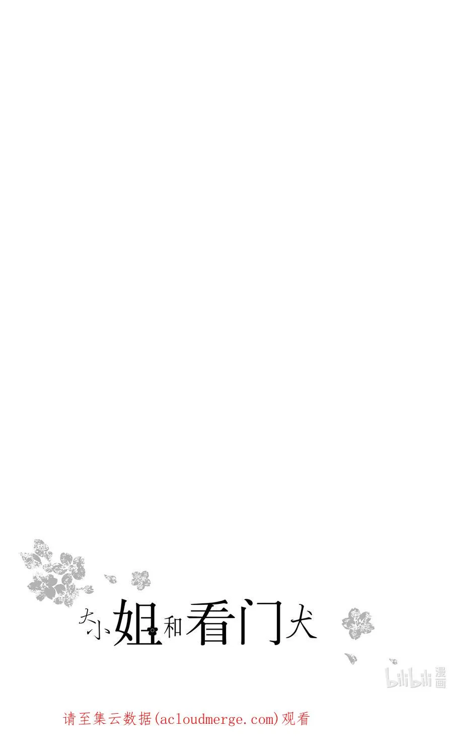 18 刀伤与纠纷 第40页