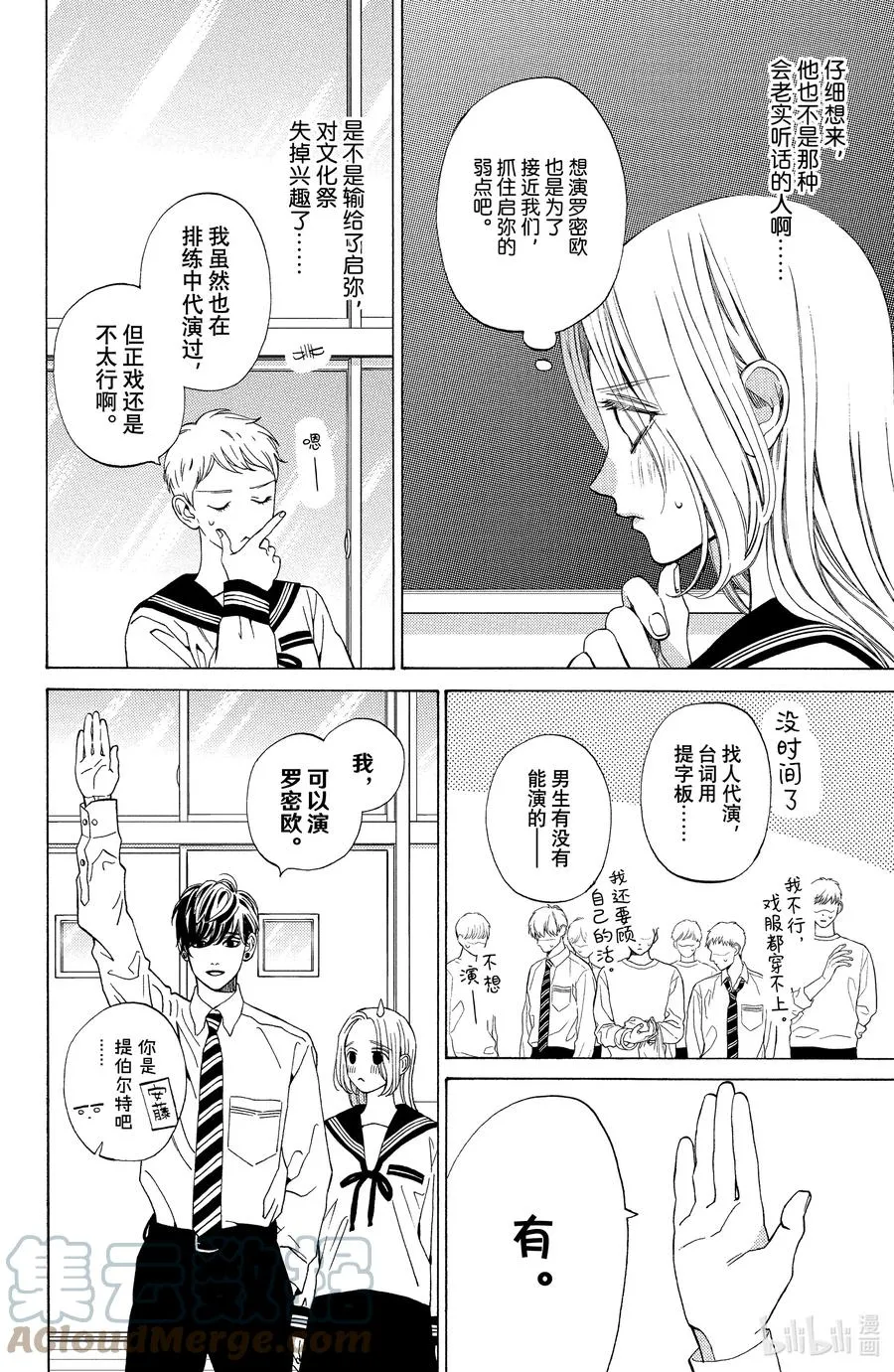 19 开幕与大团圆 第7页
