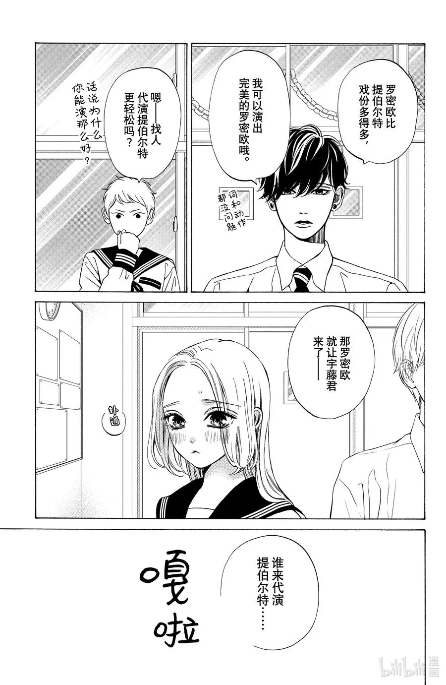 19 开幕与大团圆 第8页