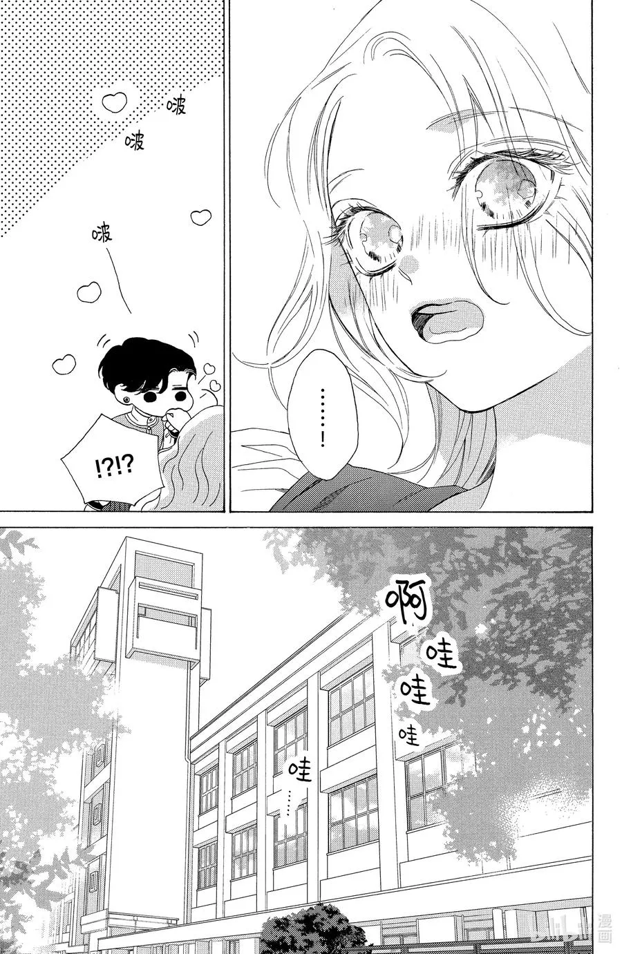 19 开幕与大团圆 第34页