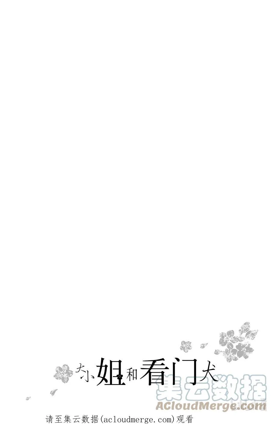 19 开幕与大团圆 第37页
