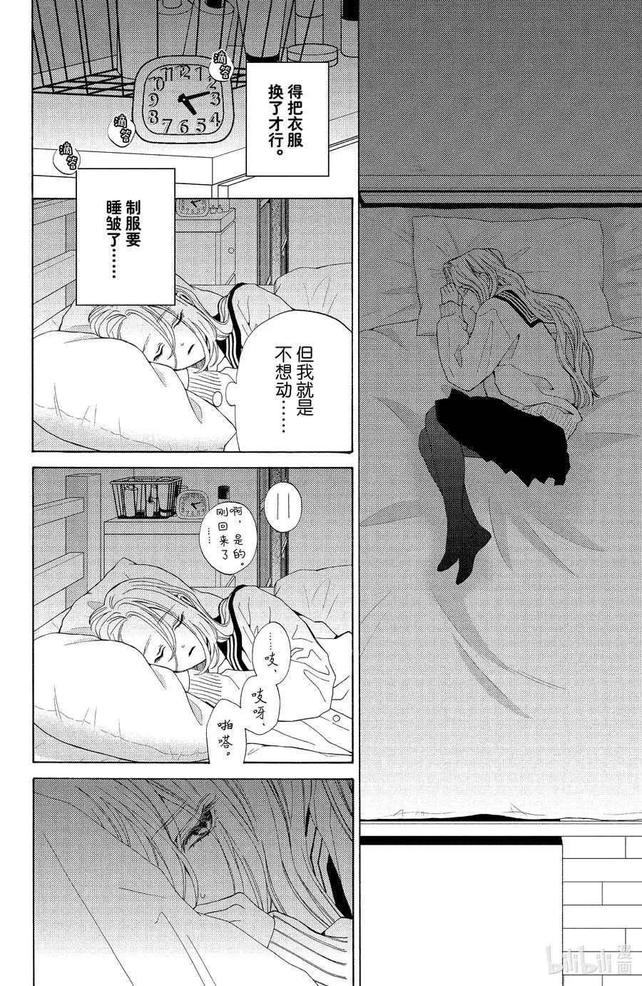 25 渣滓与心意 第6页