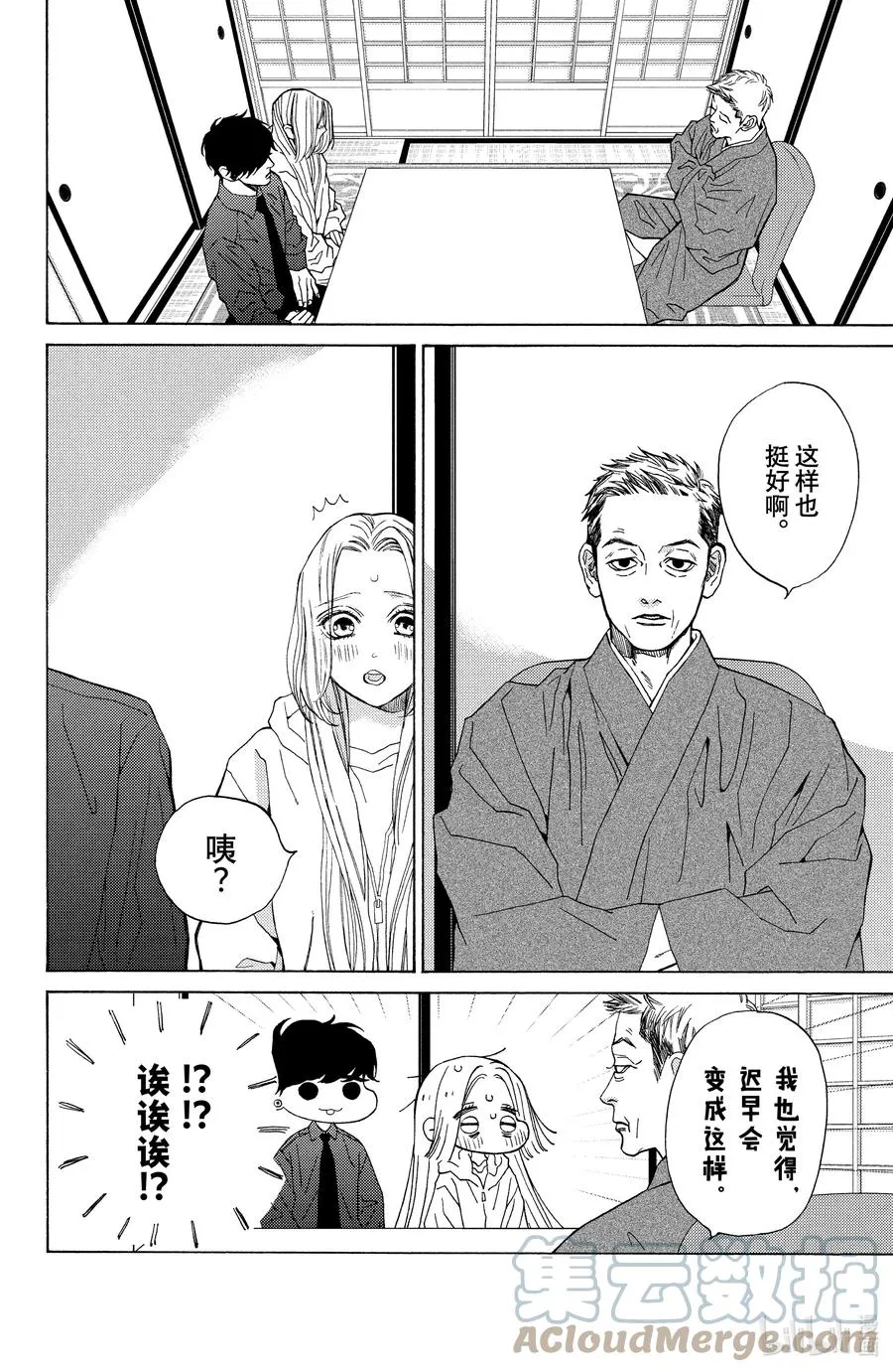 27 灵光一闪 第11页