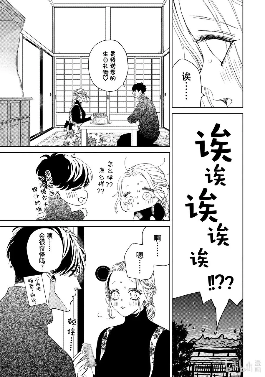 32 回忆与闪光 第22页