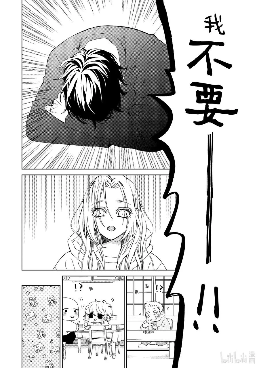 35.5 降雪与白波 第4页
