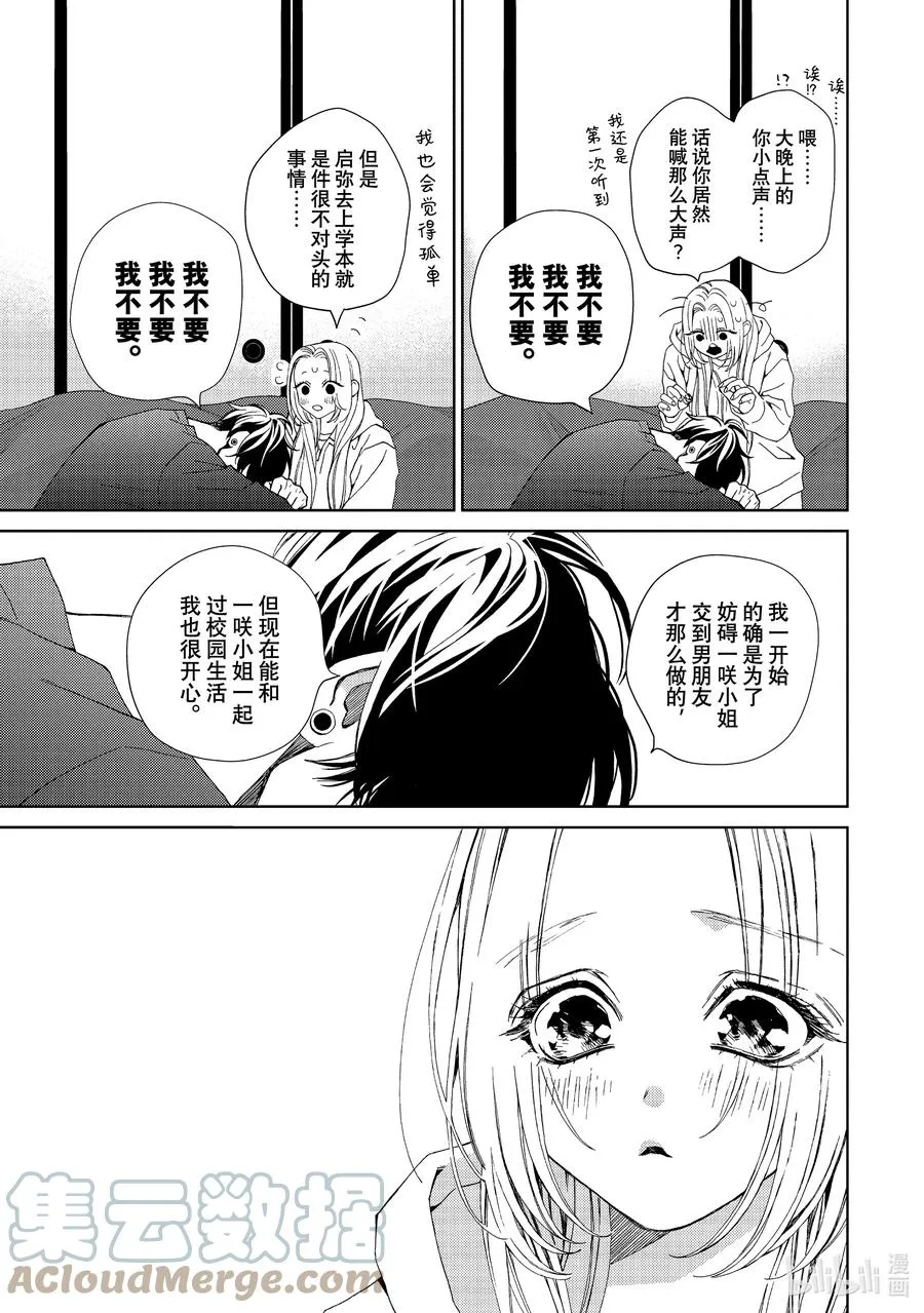 35.5 降雪与白波 第5页