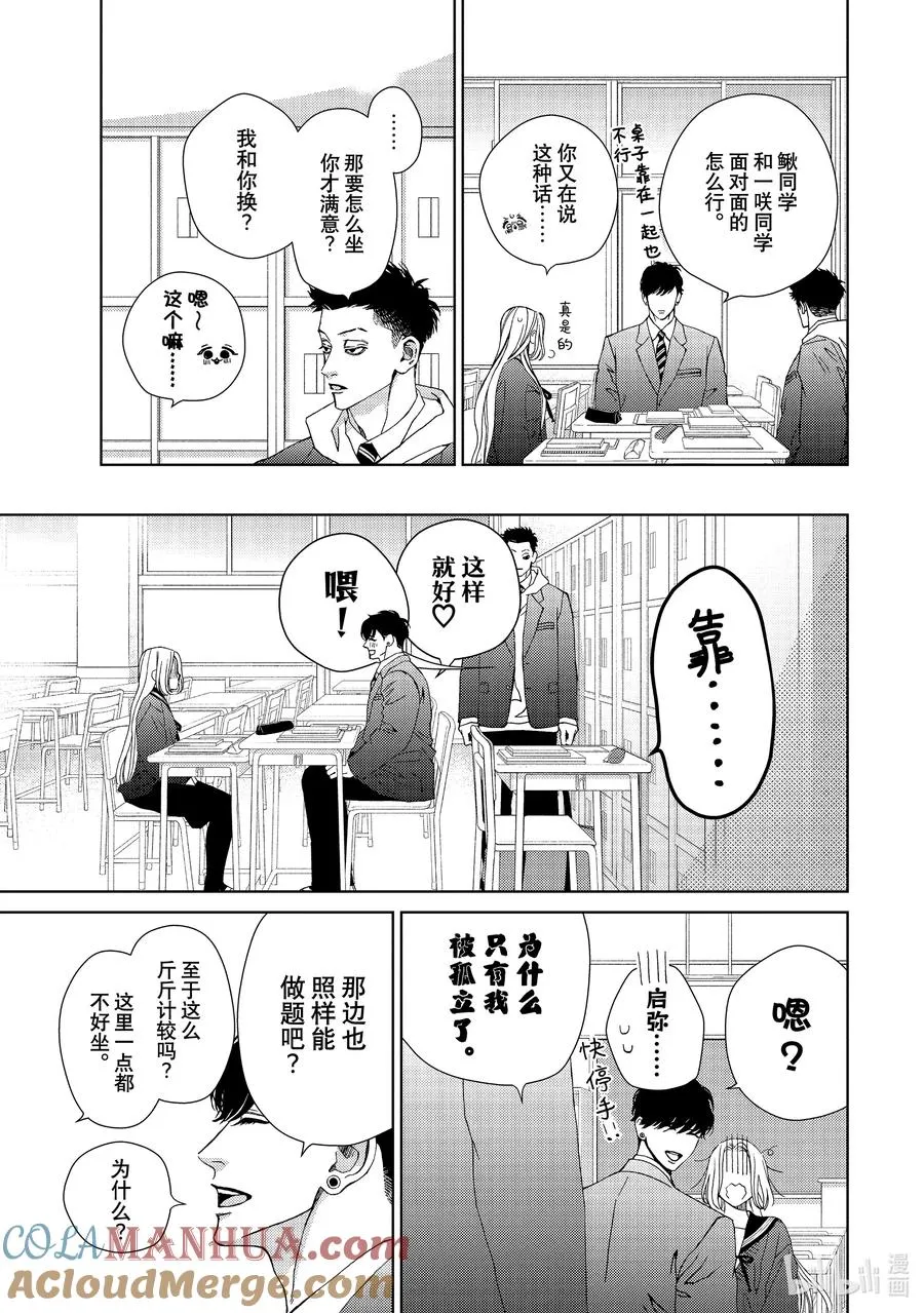 39 互揭疮疤与尔虞我诈 第3页