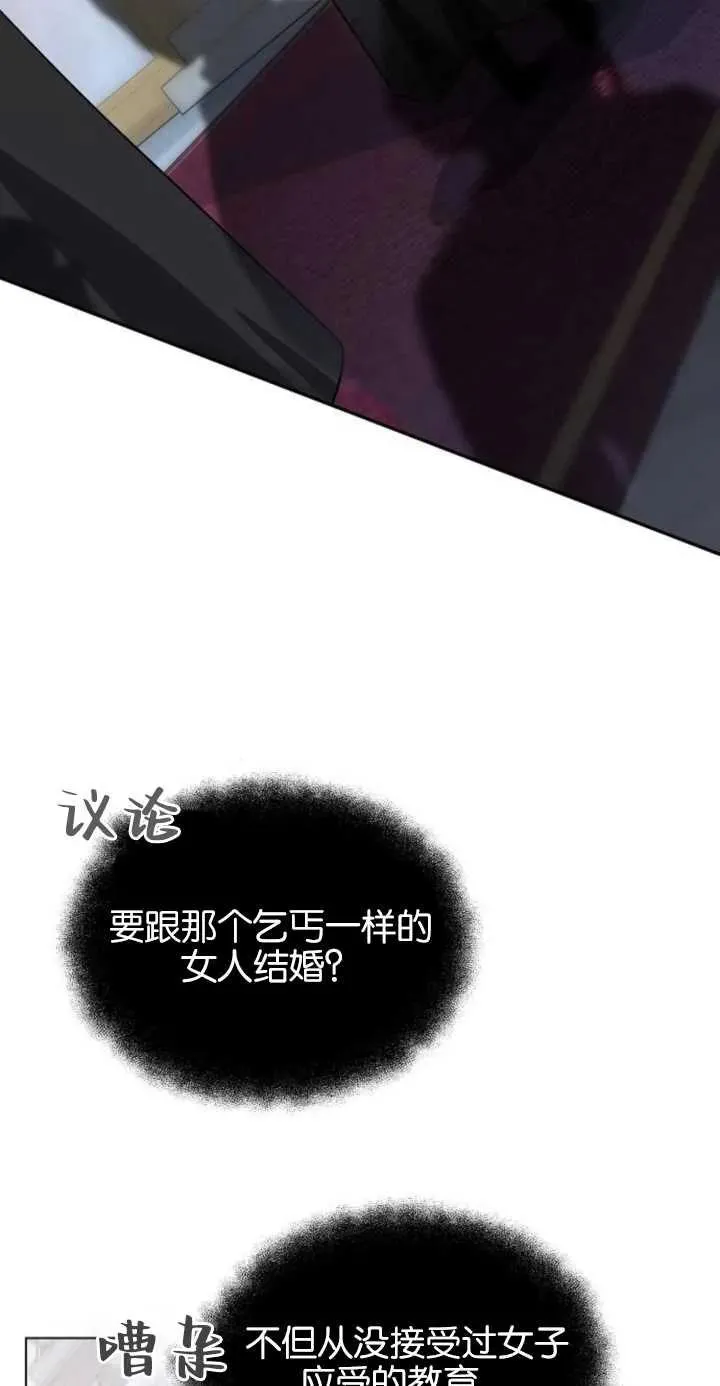 第01话 第7页