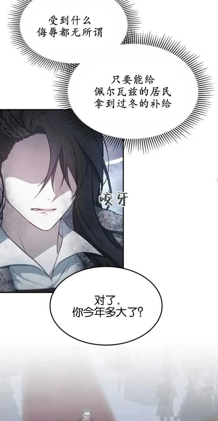 第01话 第67页