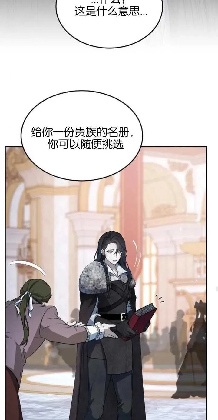 第01话 第74页