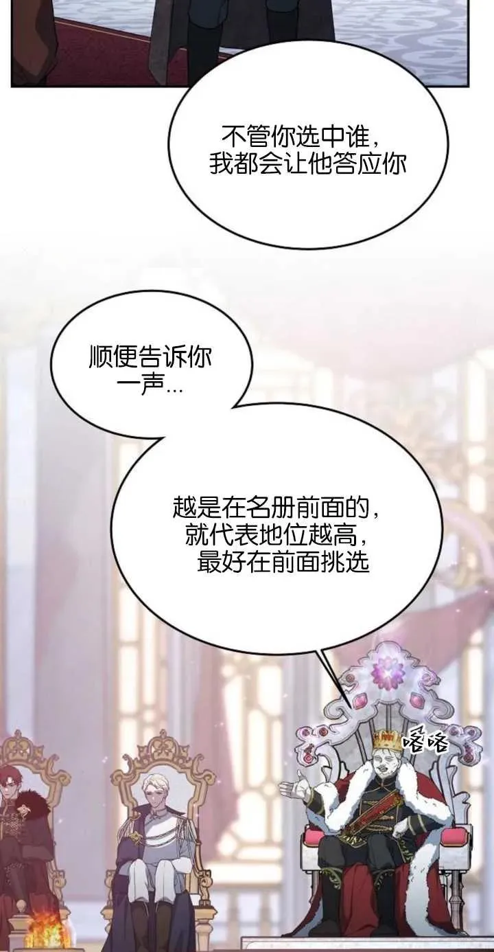 第01话 第75页