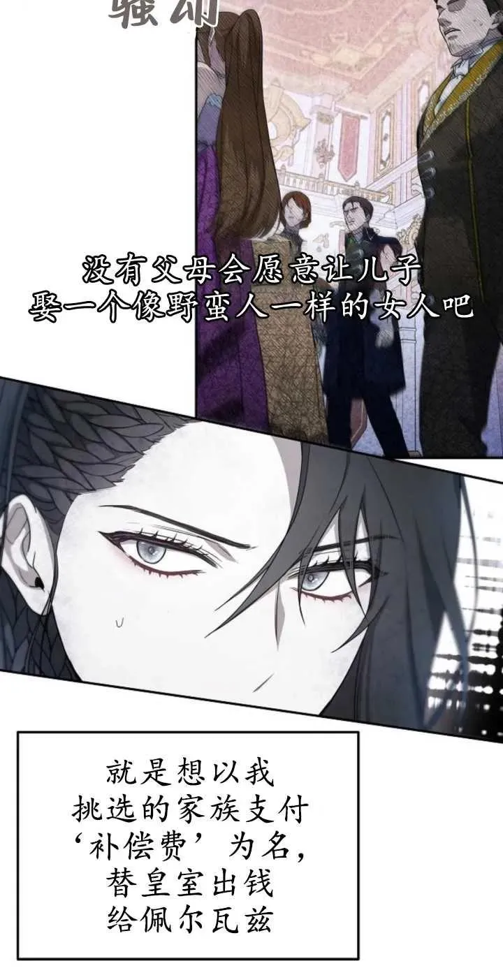 第01话 第82页