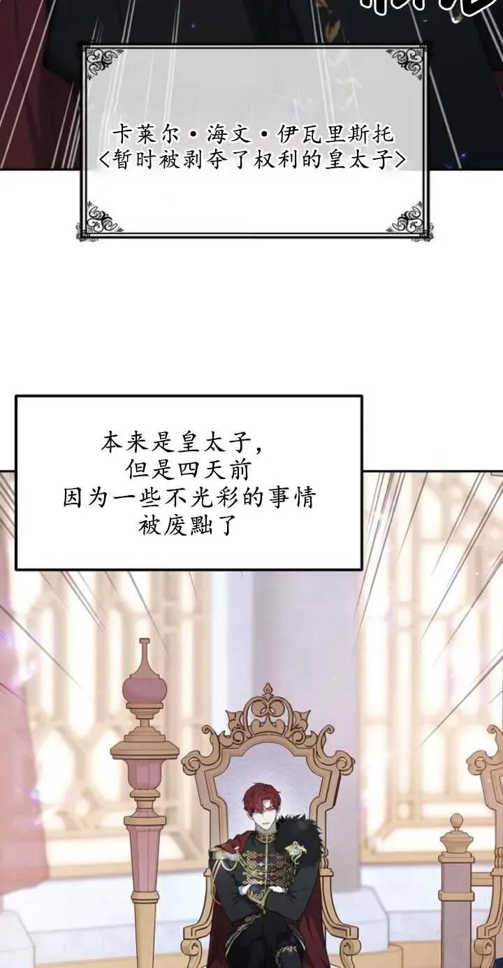 第01话 第87页