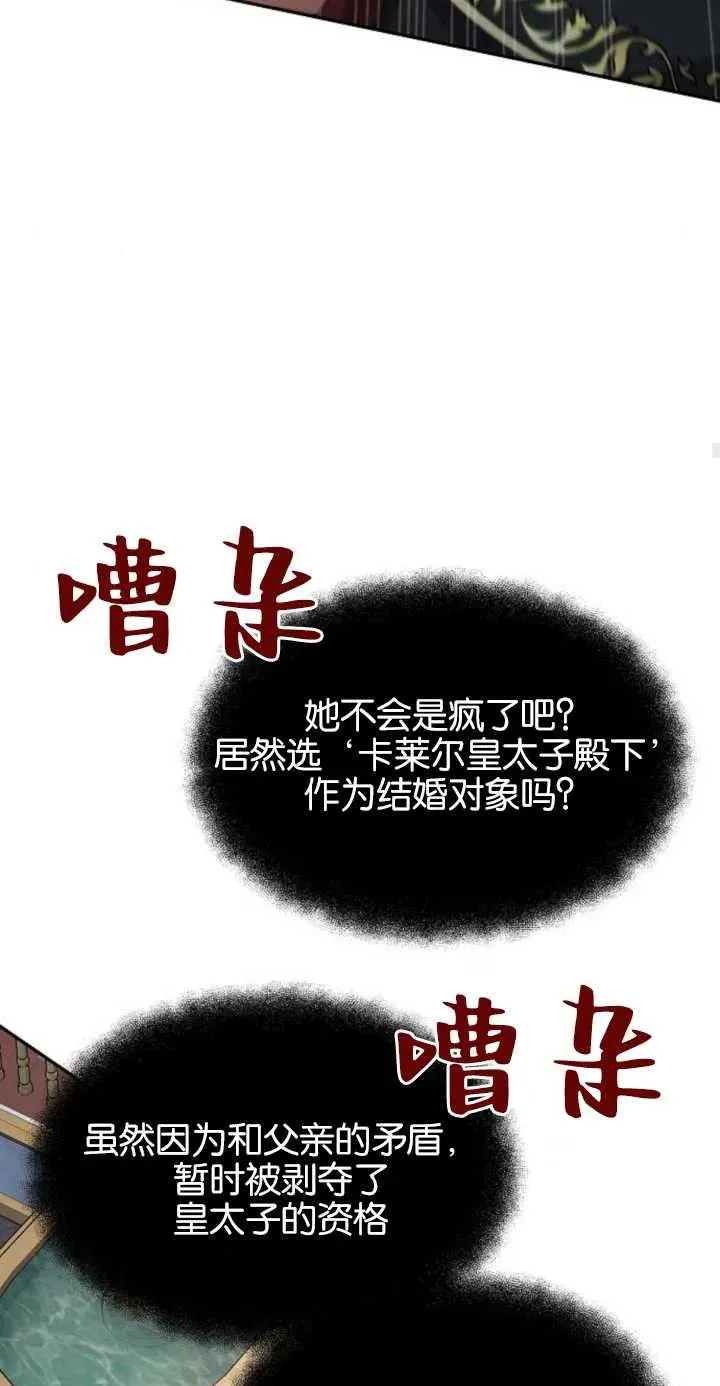 第01话 第92页