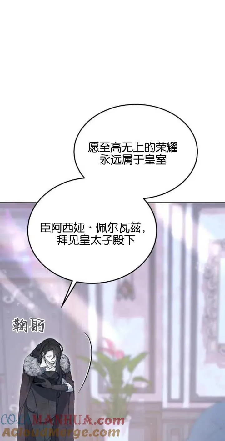 第02话 第9页