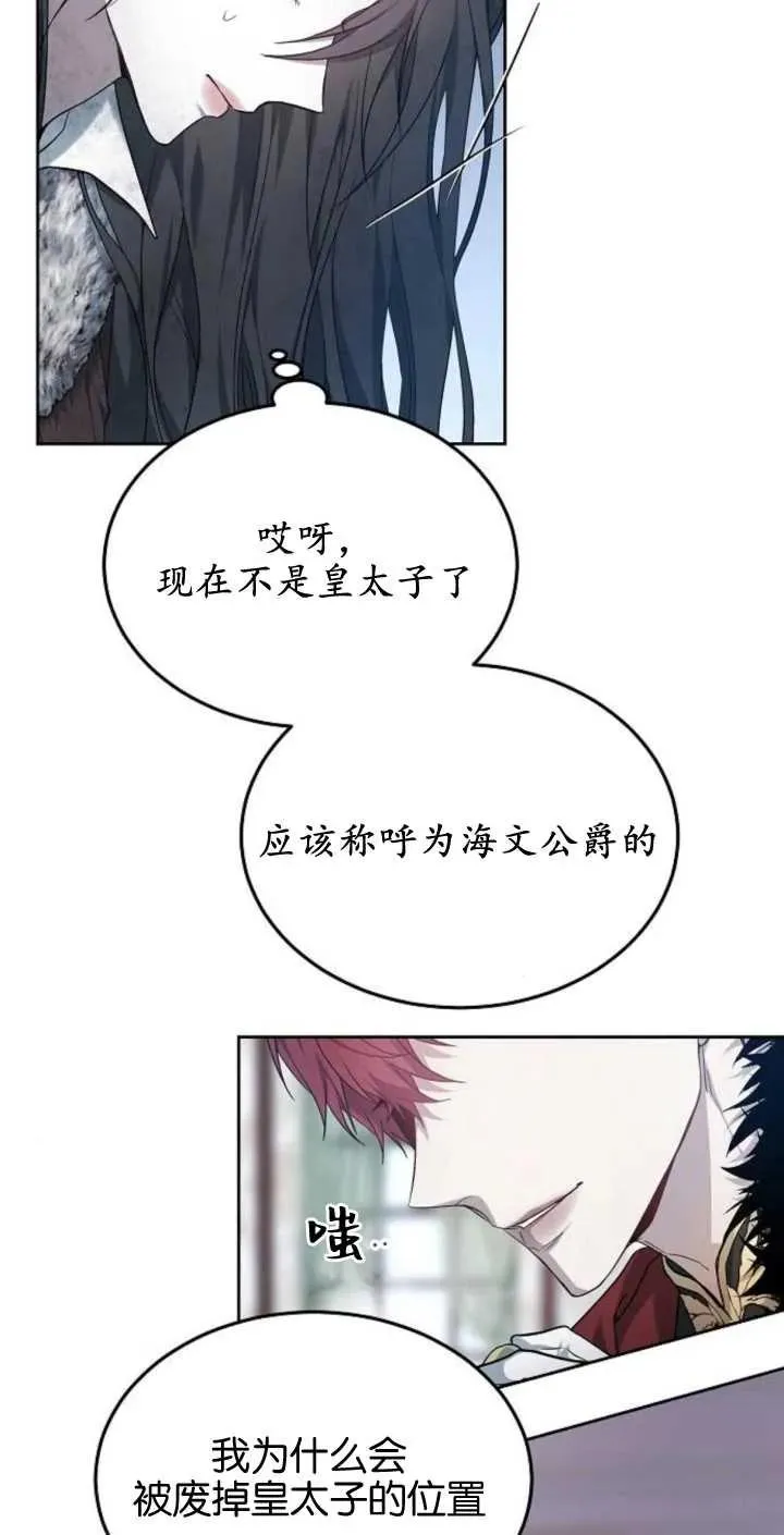 第02话 第11页
