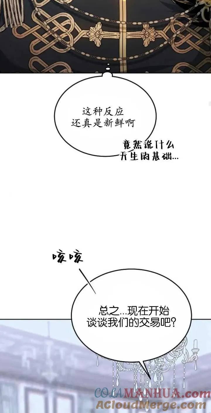 第02话 第29页