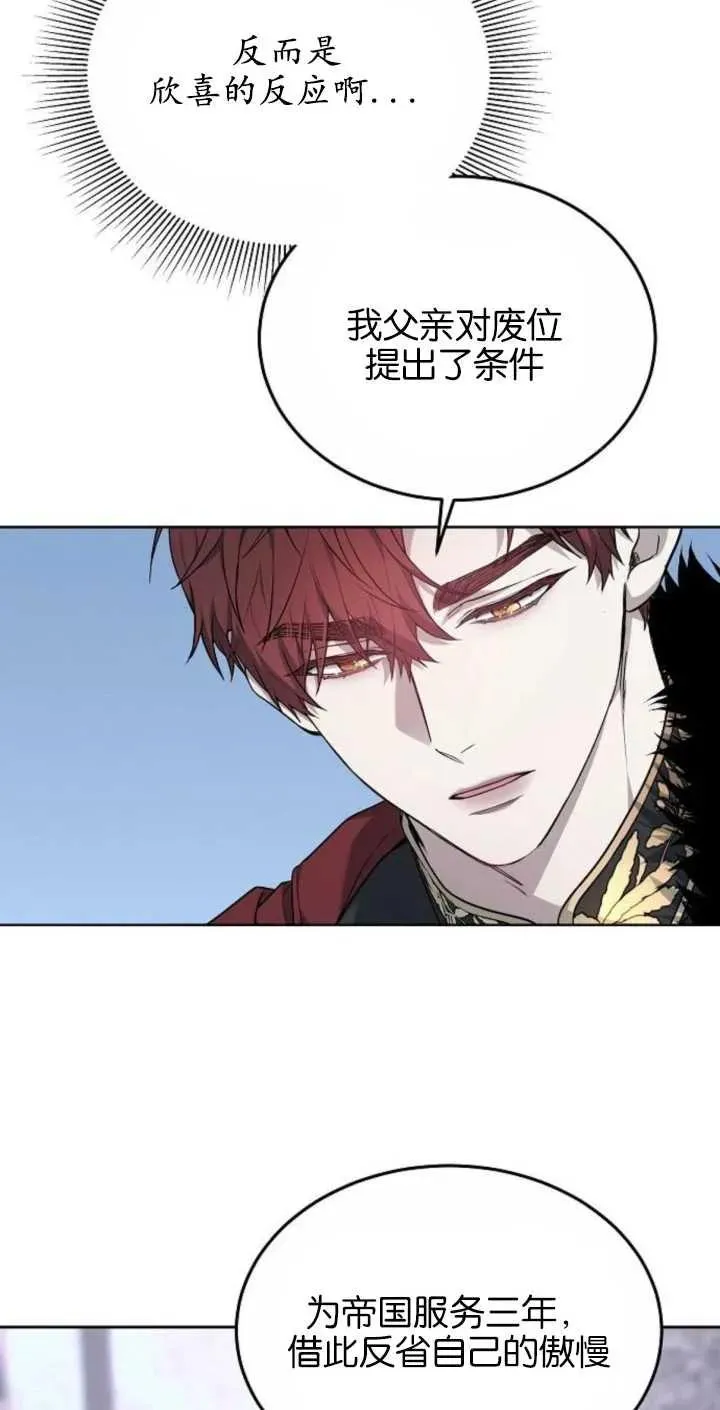 第02话 第34页