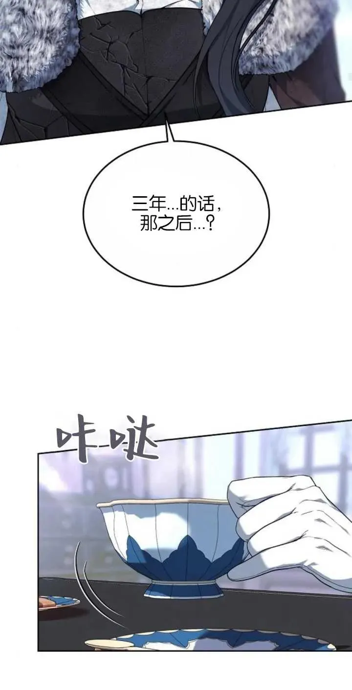 第02话 第38页