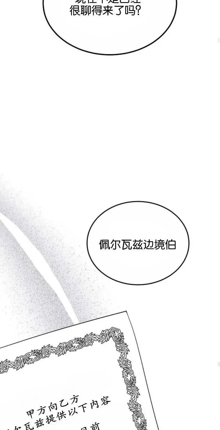 第02话 第60页