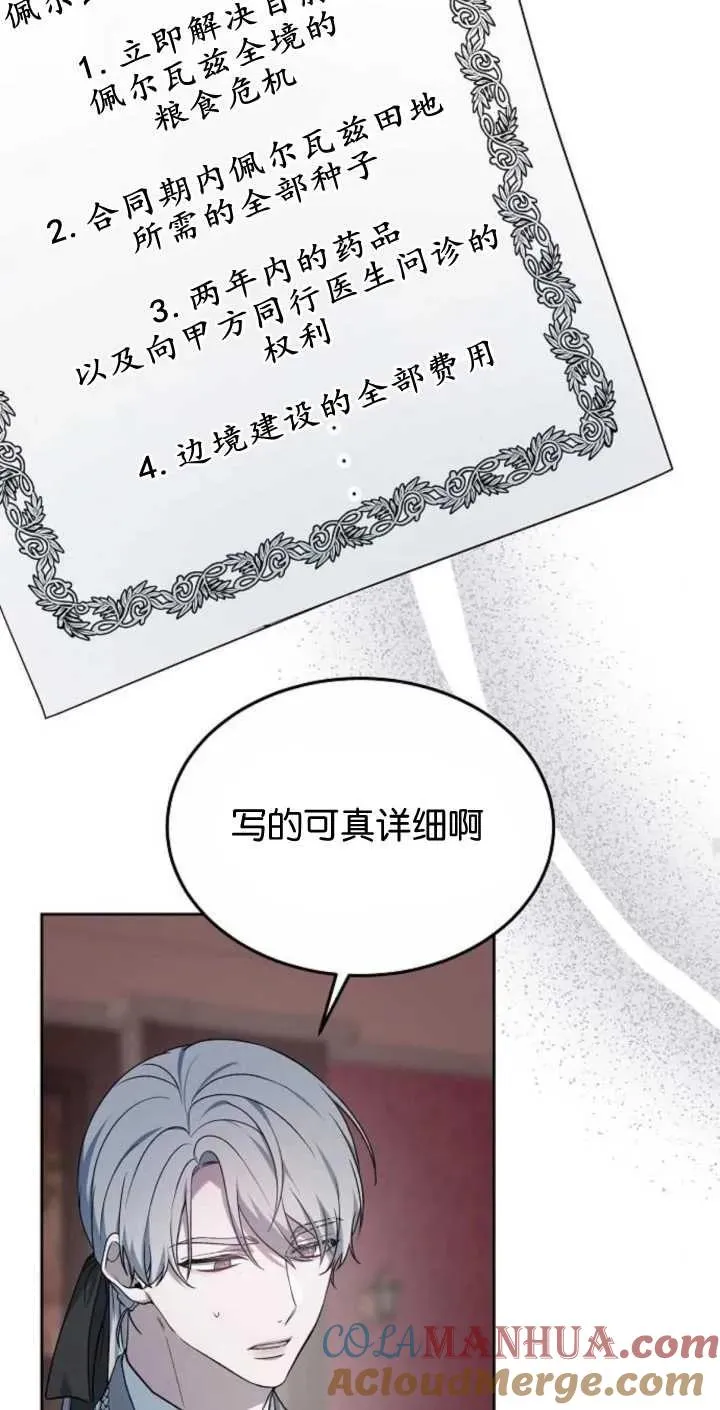 第02话 第61页