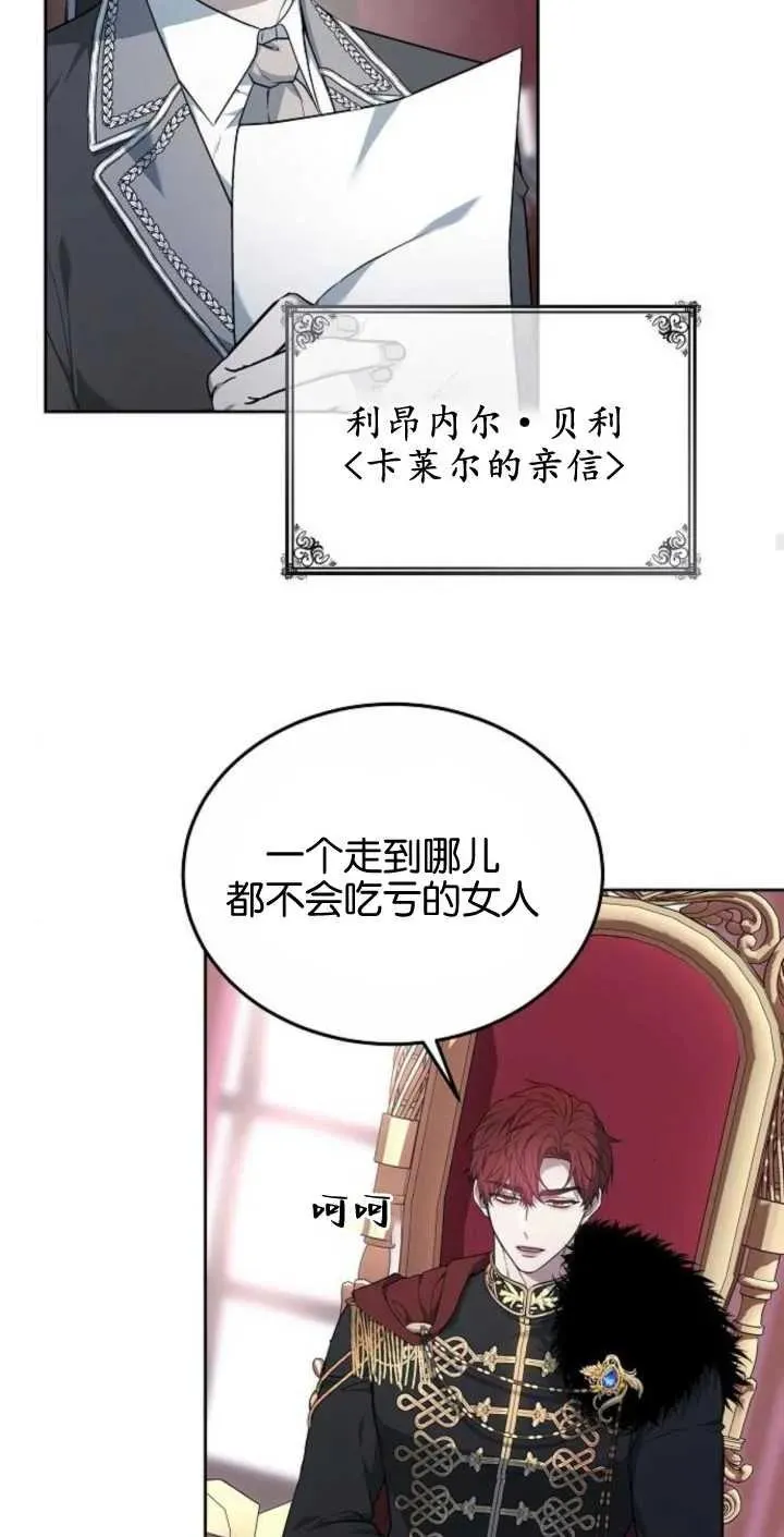 第02话 第62页