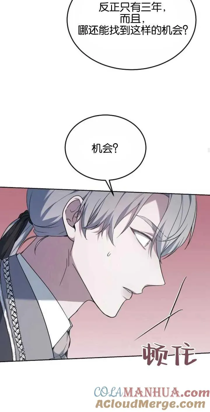 第02话 第65页