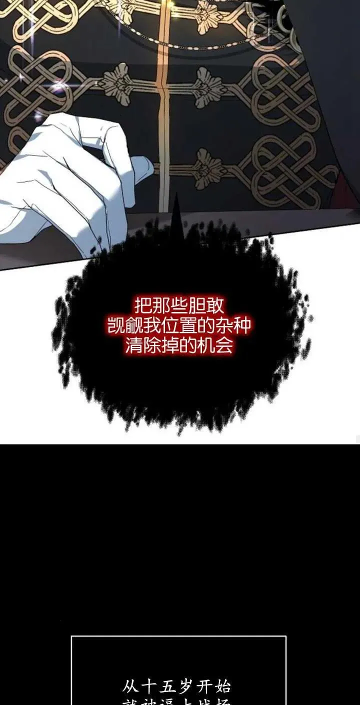 第02话 第67页
