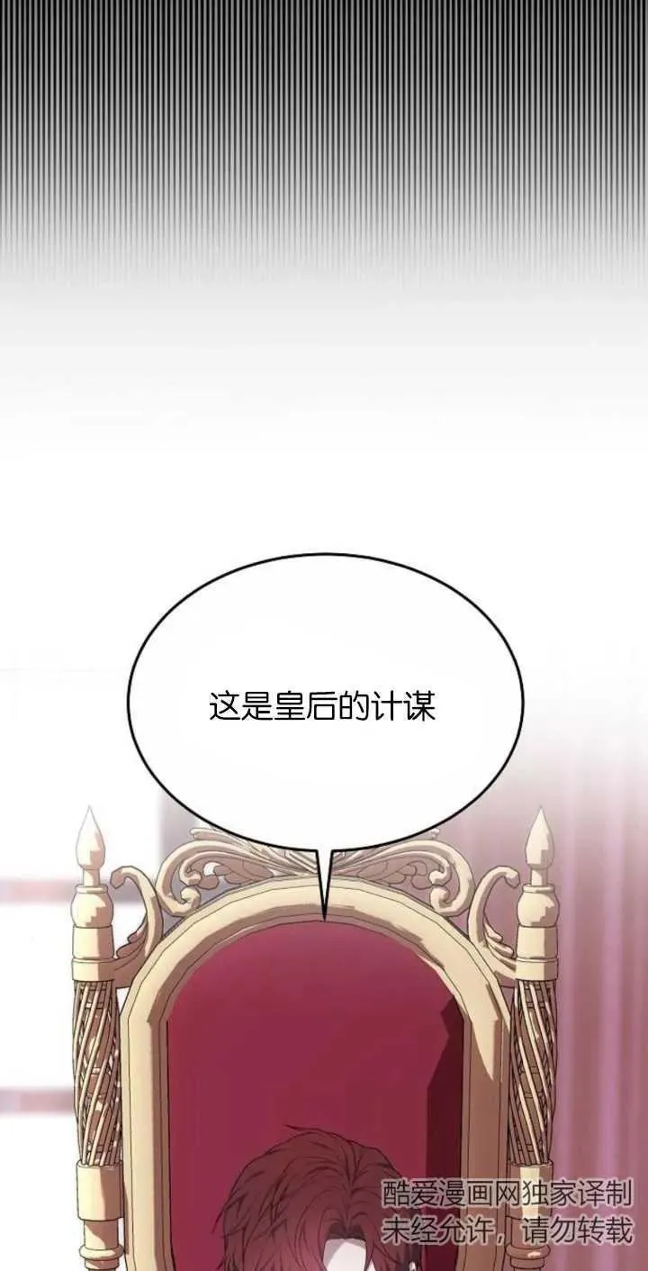 第02话 第86页
