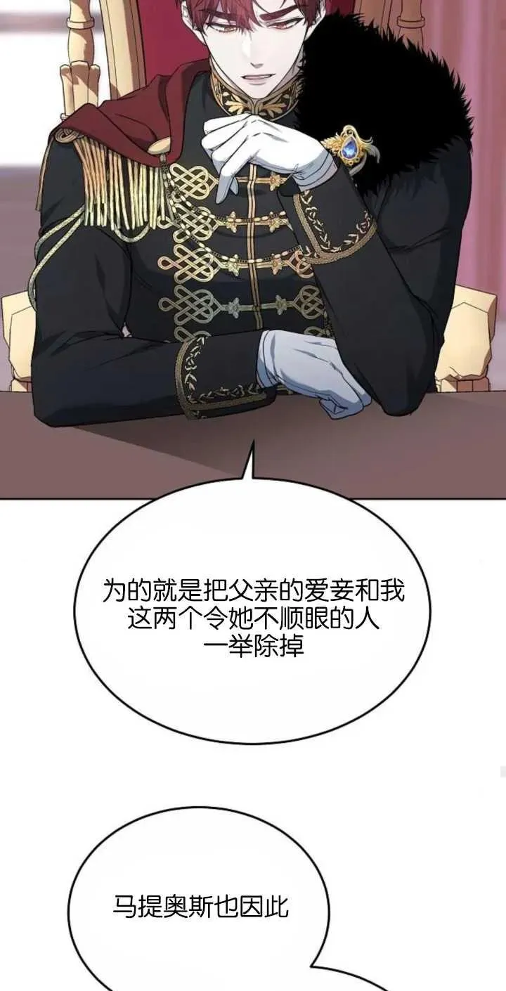第02话 第87页