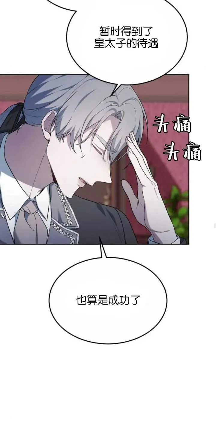 第02话 第88页