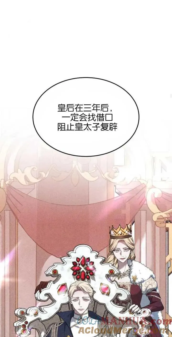 第02话 第89页